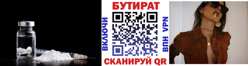 как найти закладки  Крым  Бутират 1.4BDO 