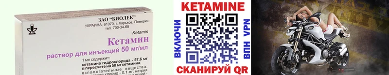 Кетамин ketamine  хочу   Крым 
