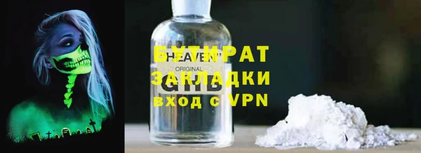 стафф Богородск