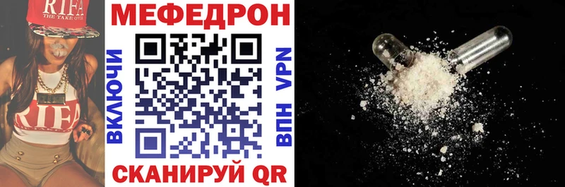 Мефедрон мука Крым