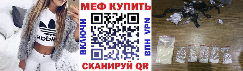 Меф мяу мяу  где купить наркоту  Крым 