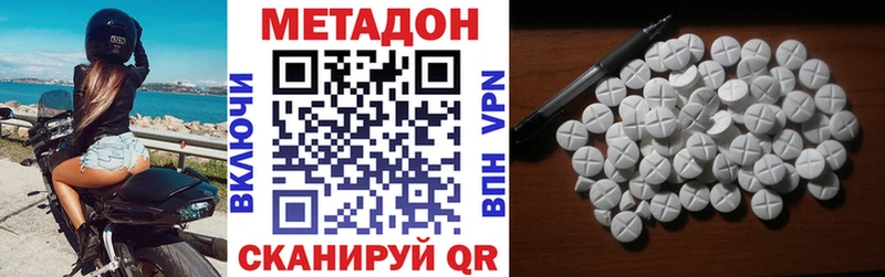 дарнет шоп  мориарти как зайти  блэк спрут как войти  Метадон methadone  Крым 